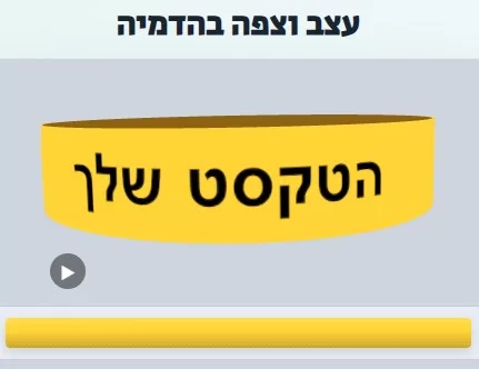צמיד סיליקון מותאם אישית