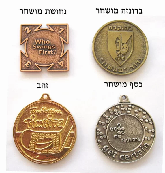 ייצור מדליות
