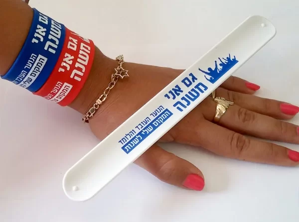 צמידי סיליקון מתקפלים בהצלפה