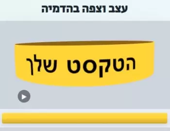 צמיד סיליקון מותאם אישית