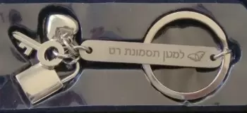 מחזיק מפתחות מנעול לב