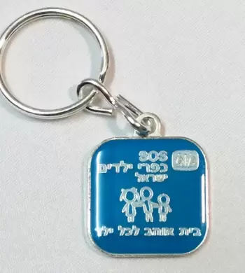מחזיק מפתחות עם לוגו