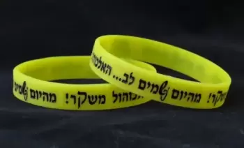 צמידי סיליקון זרחניים פולטים אור