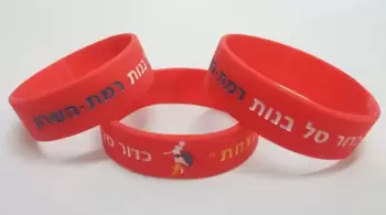 צמידי סיליקון רחבים 18מ"מ